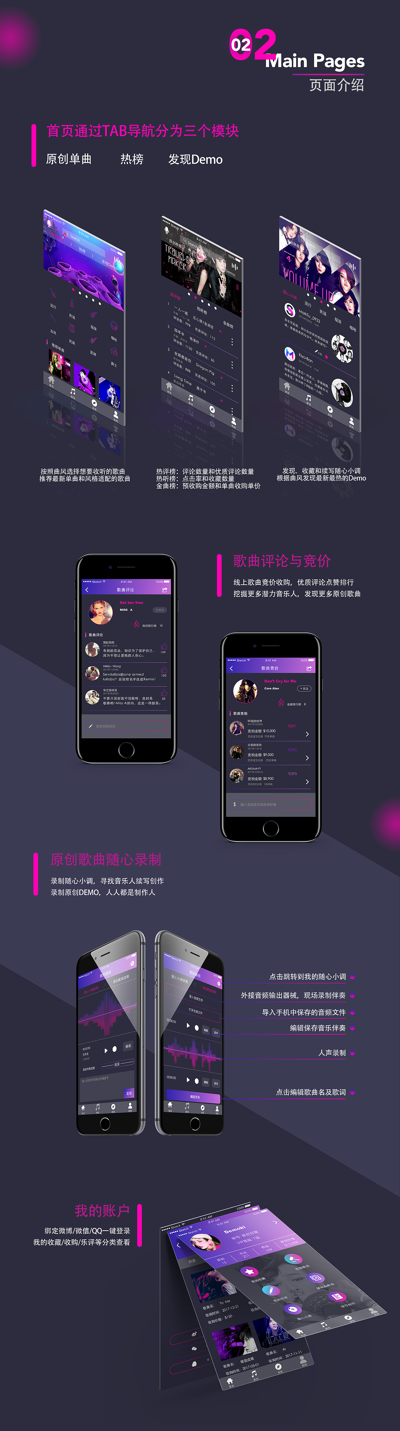 『源』创音乐app UI设计（图ZMTAzMjk5MzUy） - APP界面 - 站酷设计师不想长大的喵喵原创素材 - 站酷ZCOOL