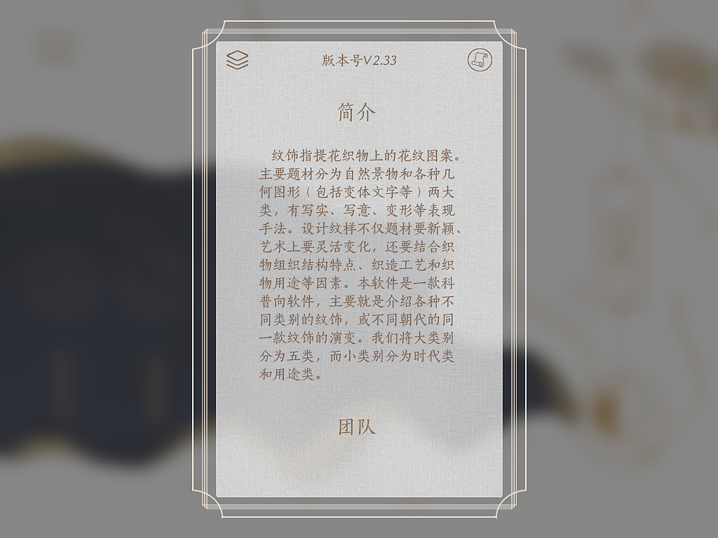 纹饰（图ZMTUxODMxNjAw） - APP界面 - 站酷设计师shallow_shallow原创素材 - 站酷ZCOOL