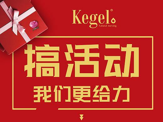 活动海报