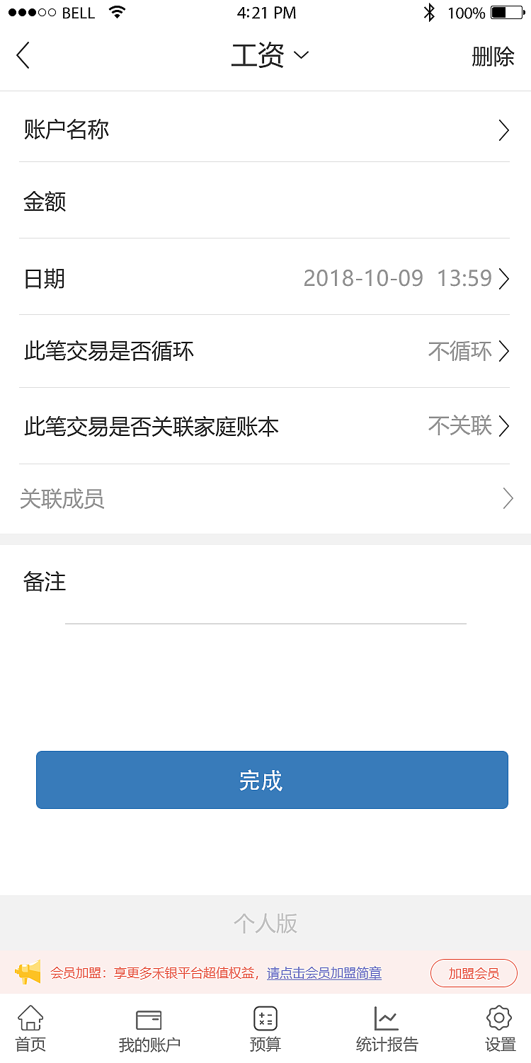 禾银平台账户管家APP端（图ZMTgxMjQ2ODky） - APP界面 - 站酷设计师往夏原创素材 - 站酷ZCOOL