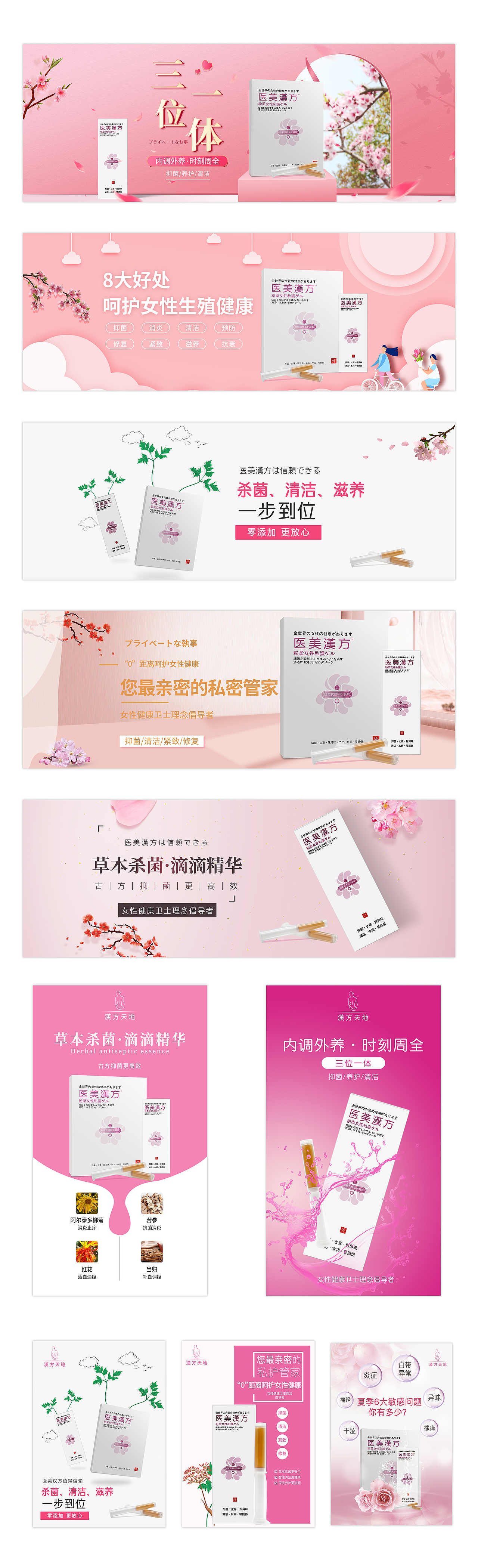 banner及海报