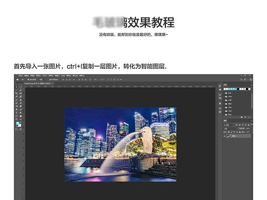 毛玻璃效果制作教程