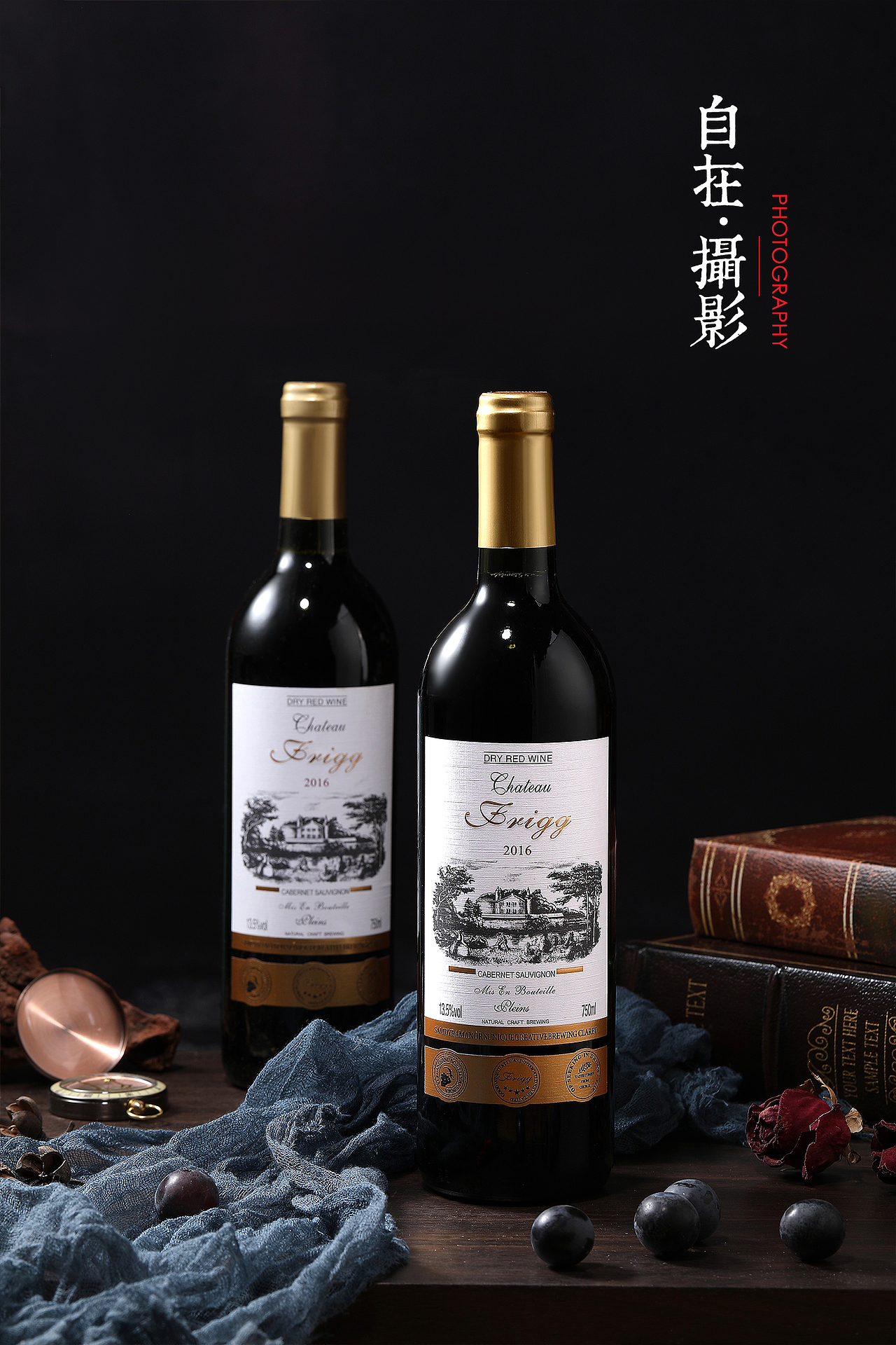 红酒/干红礼盒/葡萄酒/北欧复古风/产品摄影（图ZMjMzNjY4NDcy） - 产品摄影 - 站酷设计师悠然雅致摄影原创素材 - 站酷ZCOOL