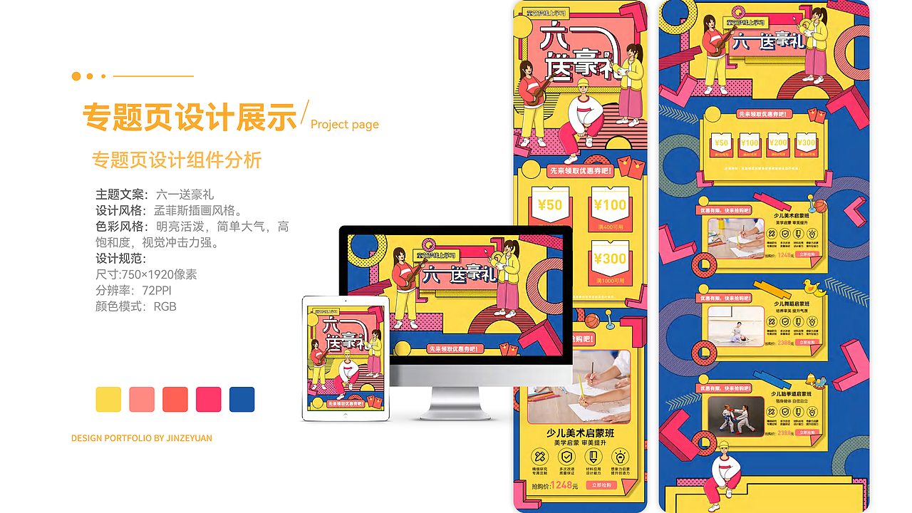 设计作品集