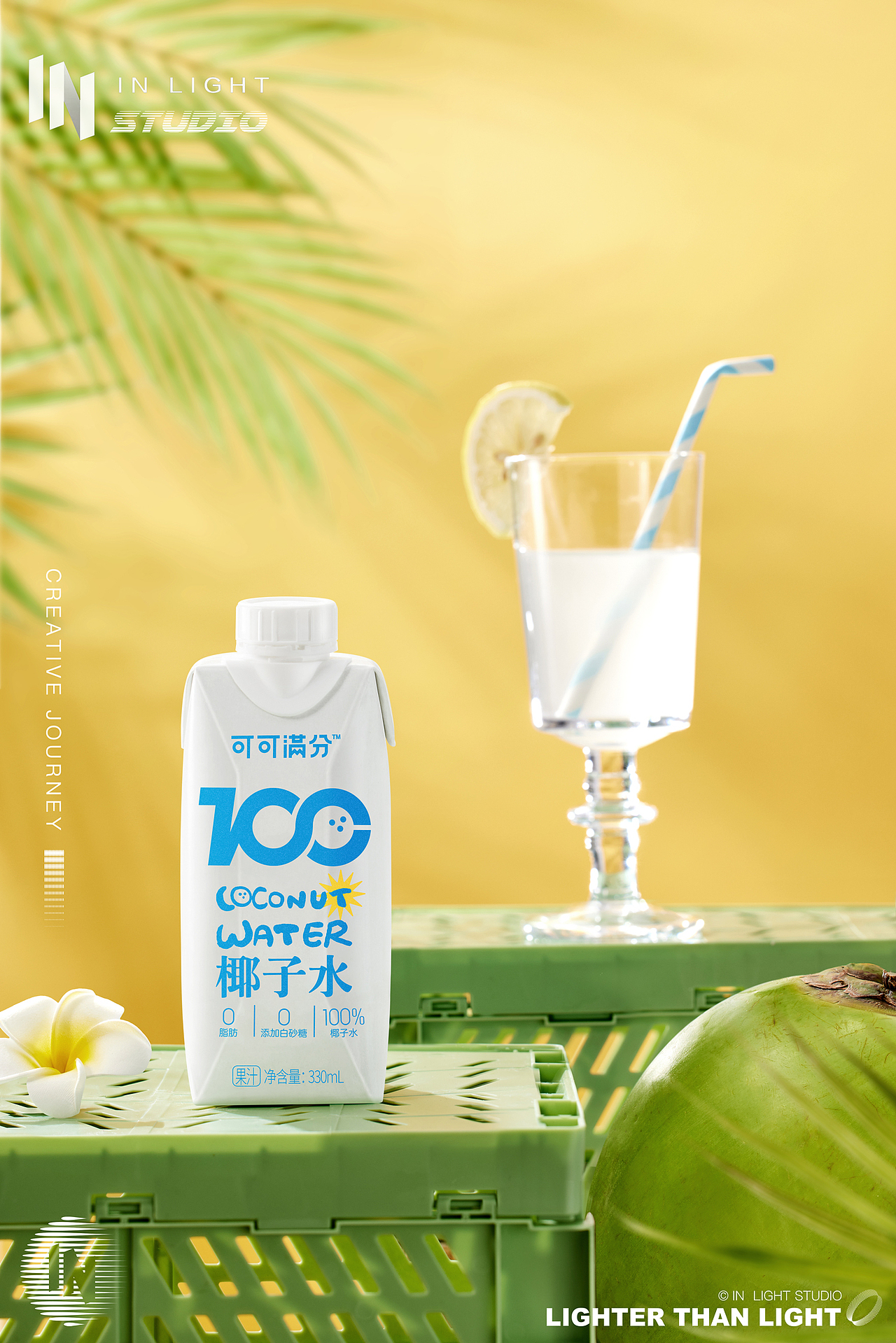 可可满分× INLIGHT l 100%椰子水（图ZMjk0MTQwNTgw） - 产品摄影 - 站酷设计师INLIGHT光合原创素材 - 站酷ZCOOL