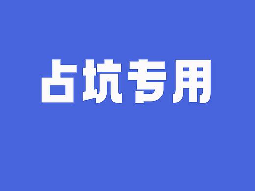 闪耀星动 正在创作中