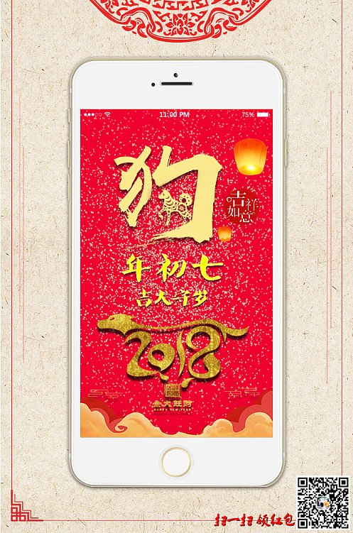 #狗年吉祥#（图ZMTA1NTQyNTA4） - 海报 - 站酷设计师从星设计原创素材 - 站酷ZCOOL