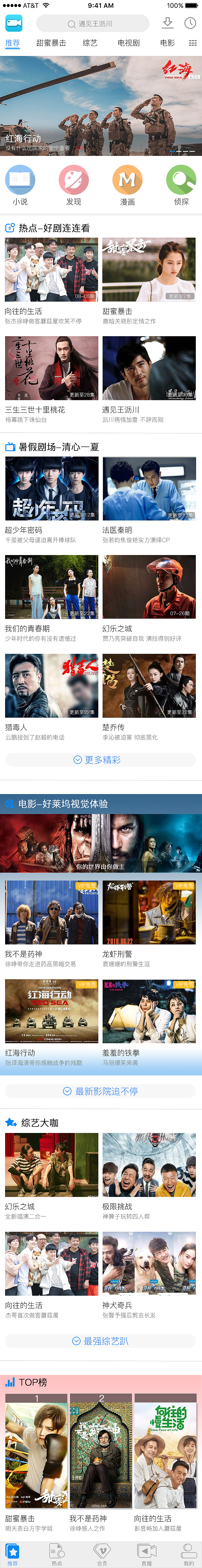 视频APP（部分页面）（图ZMTI2MjExNjc2） - APP界面 - 站酷设计师形势与政策原创素材 - 站酷ZCOOL