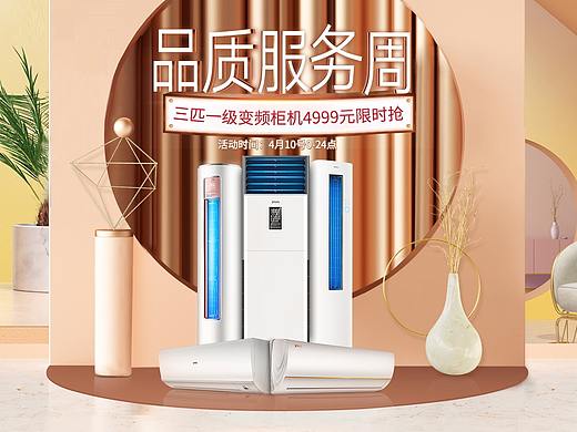 扬子品类日首页（个人主页-ZMzU0MjcyNzY=） - 电商 - 站酷设计师ah哈哈原创素材 - 站酷ZCOOL