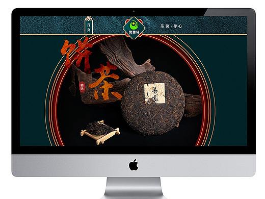 茶叶首页设计