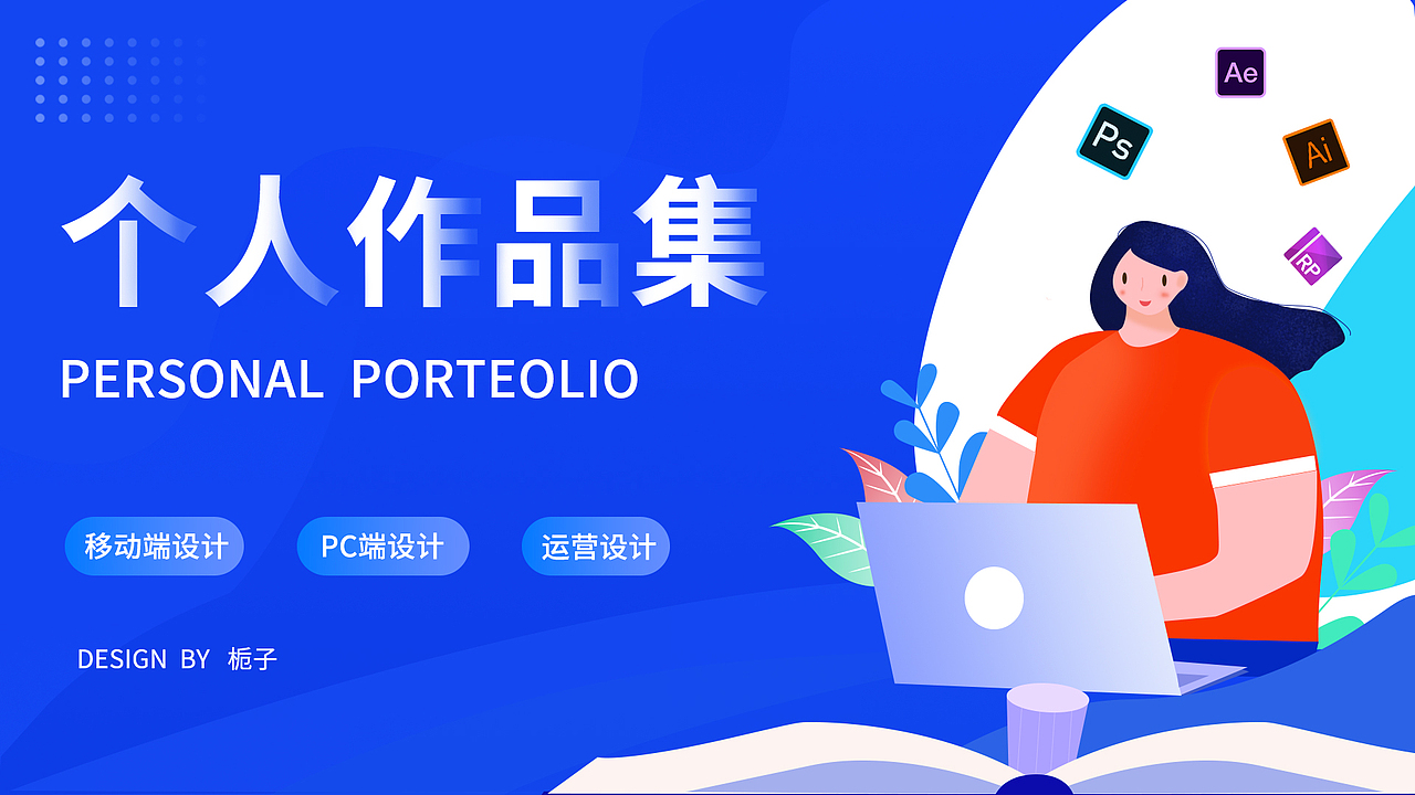 UI作品集（图ZMjcyMjA2NTc2） - APP界面 - 站酷设计师栀子Vanyong原创素材 - 站酷ZCOOL