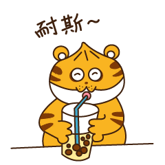 微信表情包虎包子上线啦