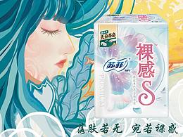 自由沉浸，苏菲女孩