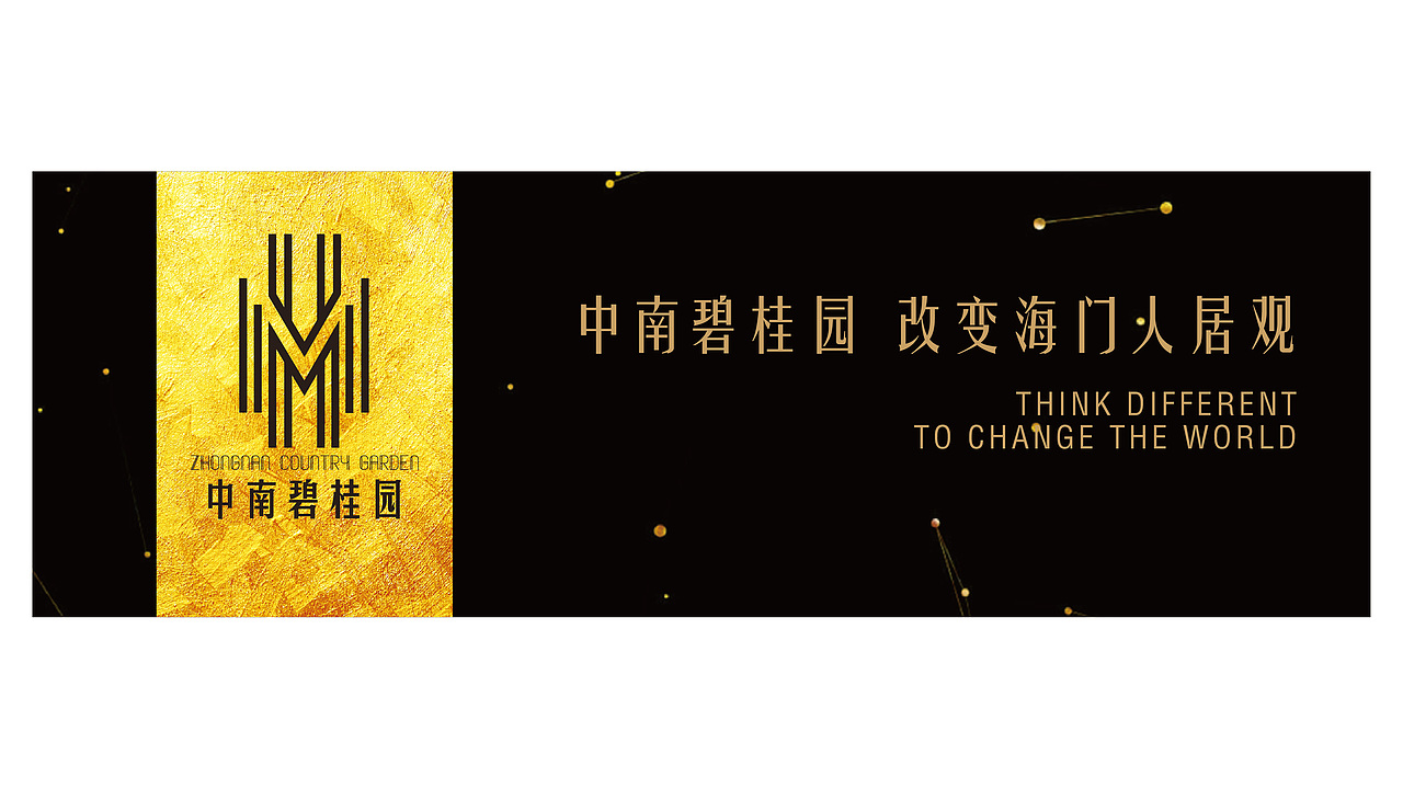 地产提报—海门碧桂园提报