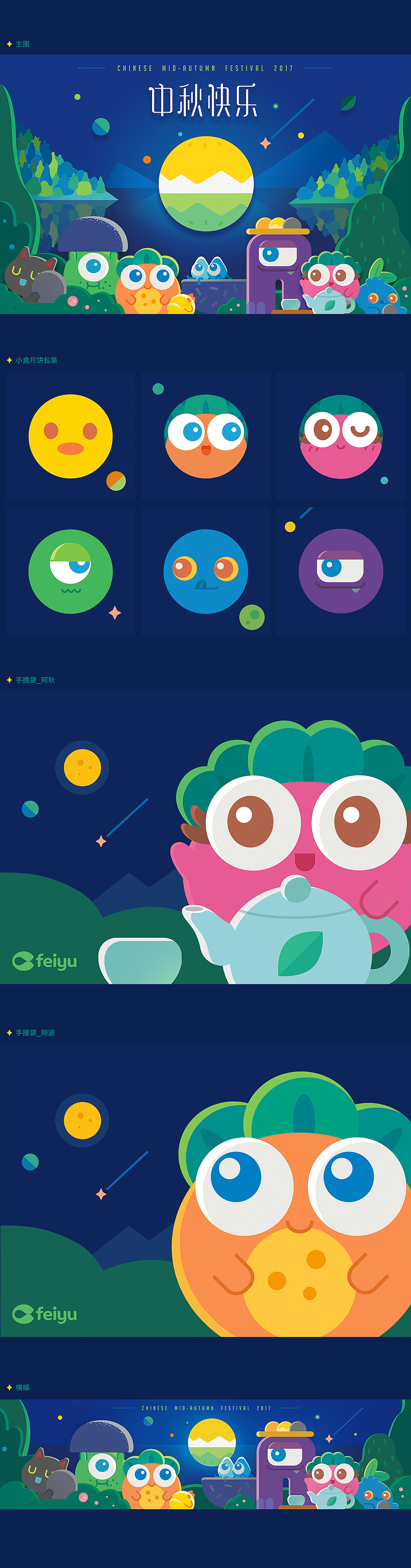 ------------------------------以下是厦门企划部同事设计并拍摄的包装成品图,666------------------------------