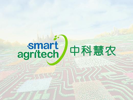 智慧农业