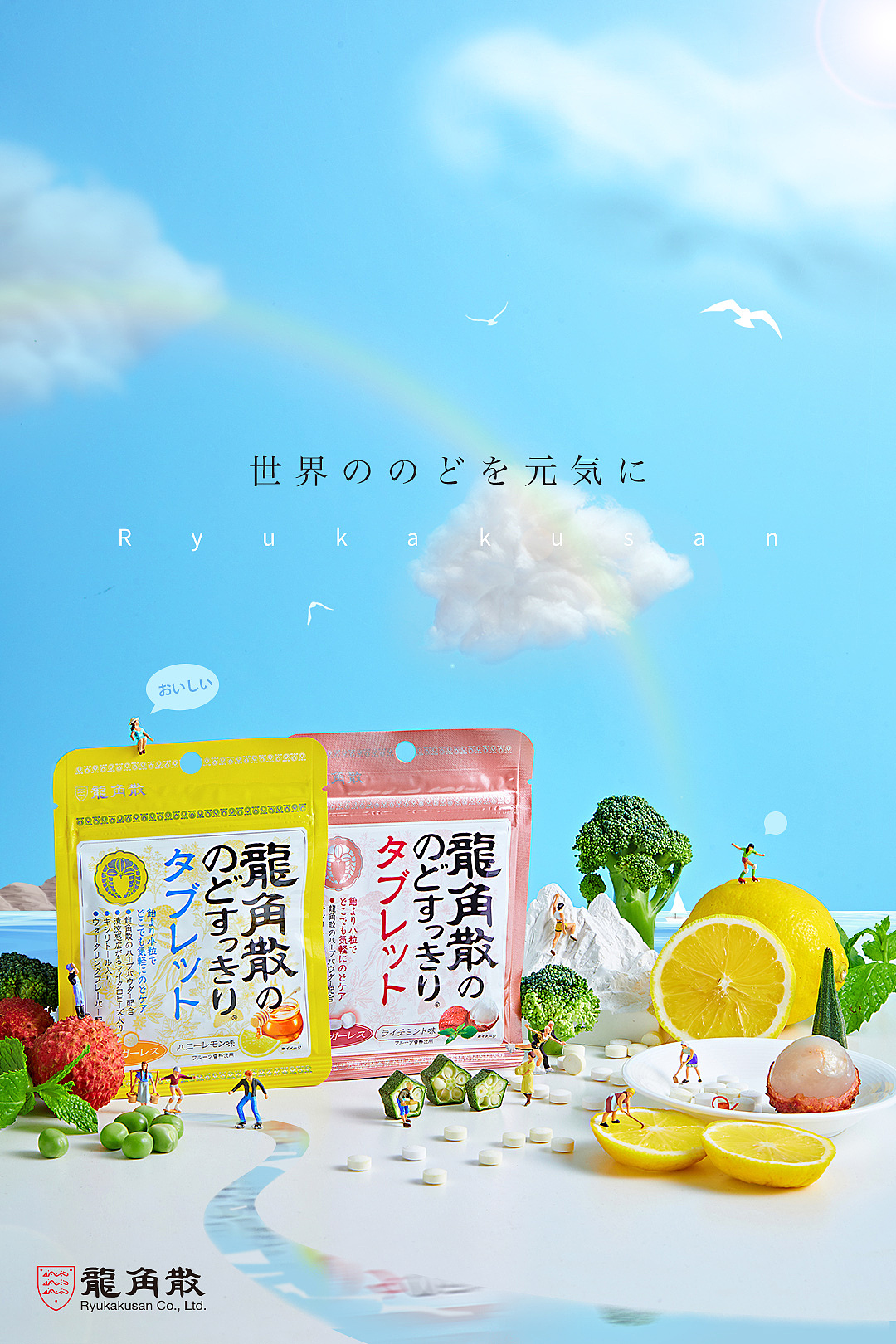 龙角散无糖润喉片海报（图ZMjUxMjMzNjQ0） - 海报 - 站酷设计师毛毛是个虫原创素材 - 站酷ZCOOL