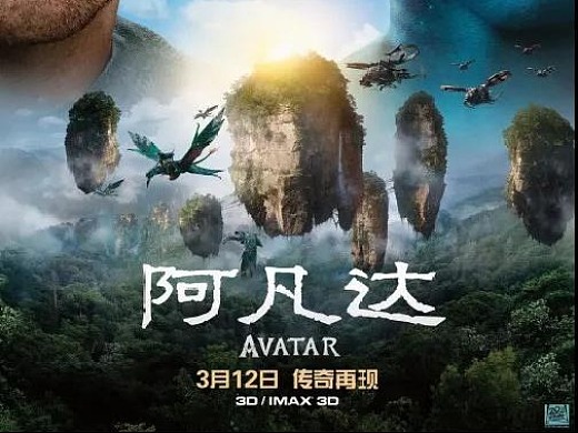 《阿凡达》和中国特效电影的明天