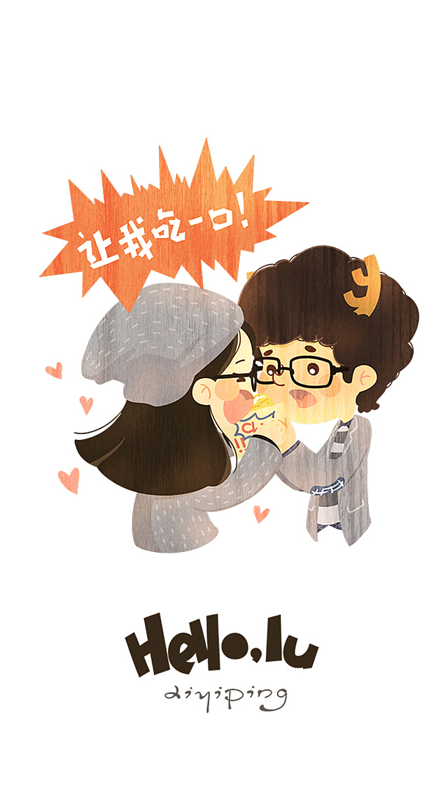 #HelloLU# 好高兴我有你（图ZMzY2ODI5NzI=） - 商业插画 - 站酷设计师WANANNN原创素材 - 站酷ZCOOL