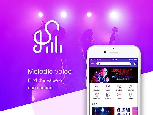 原创声动音乐APP1.0
