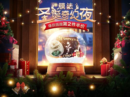 膜法世家-新电商-圣诞专题页面（个人主页-ZMzIzOTkyOTY=） - 电商 - 站酷设计师MAGUYUE原创素材 - 站酷ZCOOL