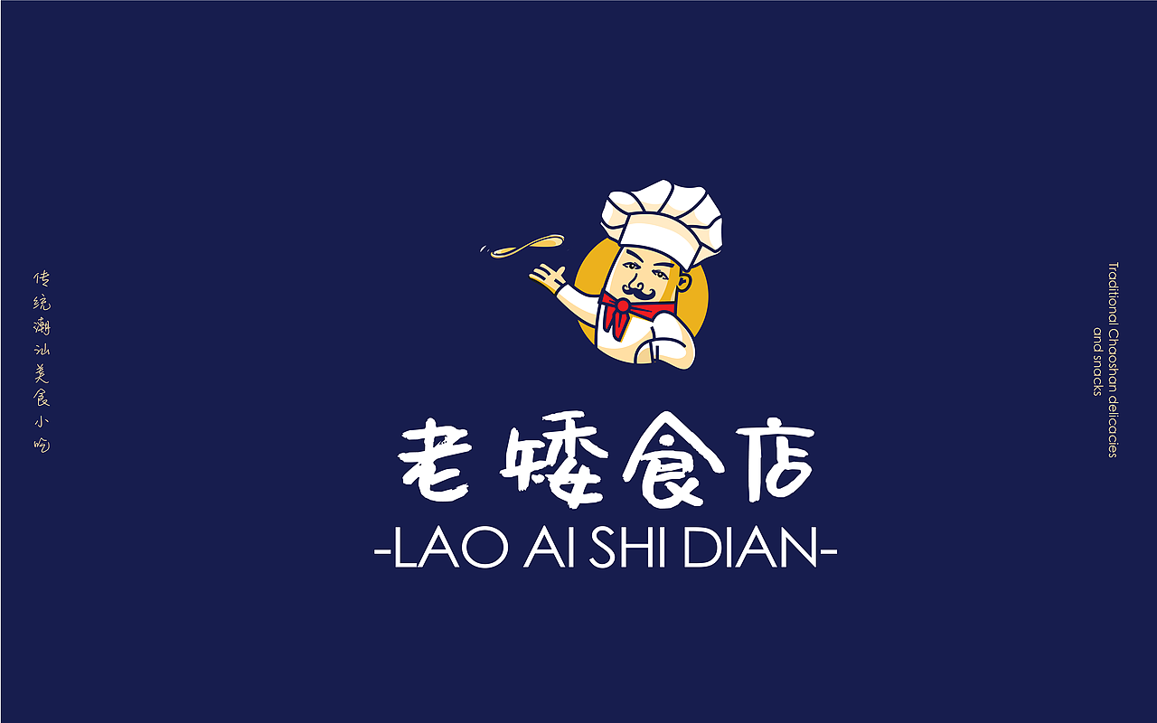 饮食logo VI体系