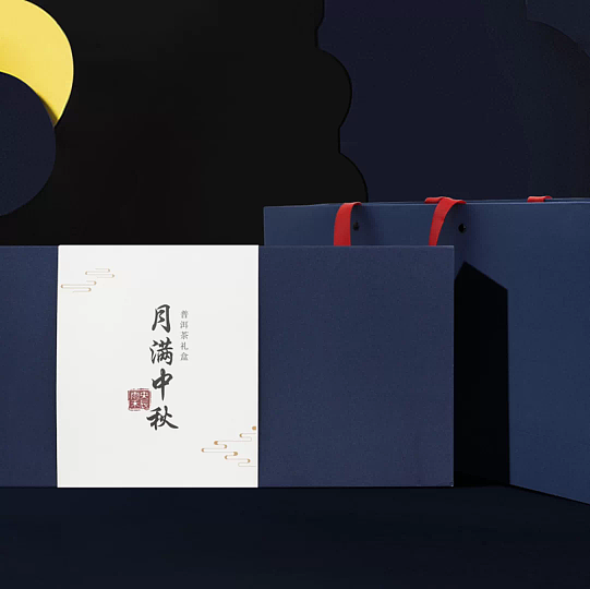 中秋月饼茶礼盒（图ZMjEzOTM3NTgw） - 包装 - 站酷设计师MR黄先生原创素材 - 站酷ZCOOL