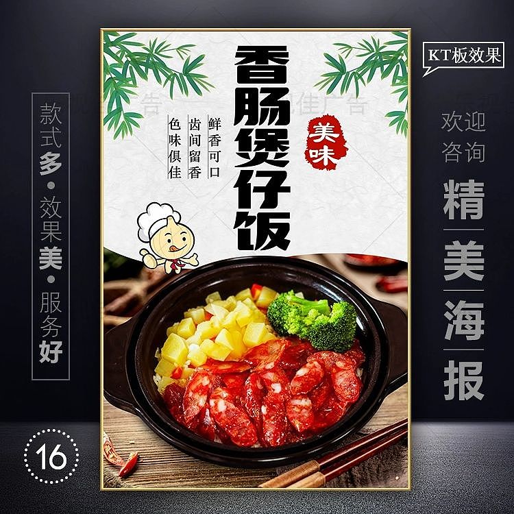 腊味煲仔饭海报设计香菇滑鸡煲仔饭（图ZMzU3NzU0MDEy） - 海报 - 站酷设计师抠抠443585561原创素材 - 站酷ZCOOL