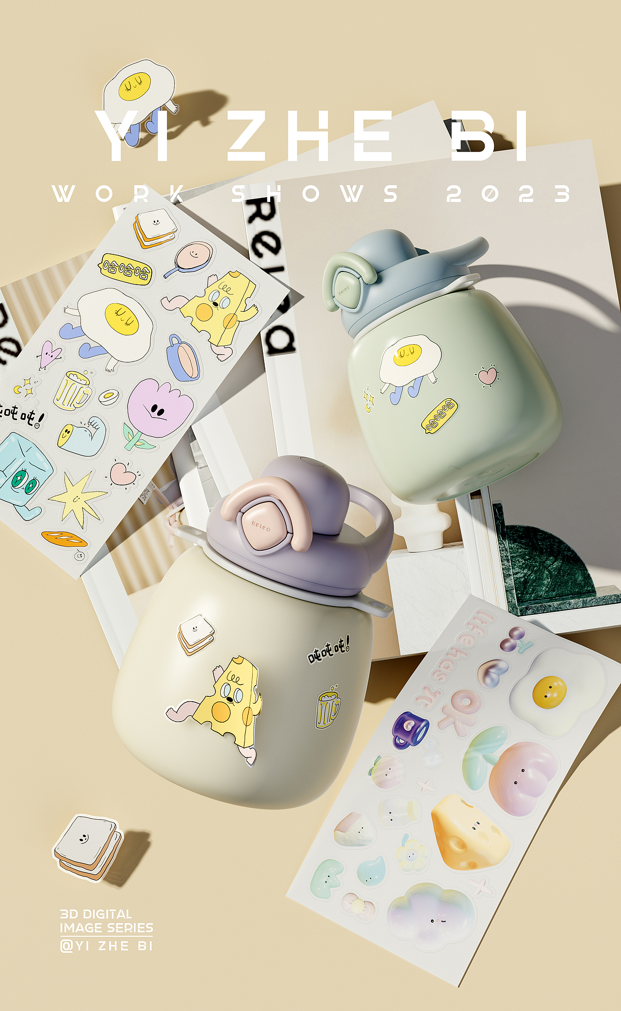 一组保温杯渲染