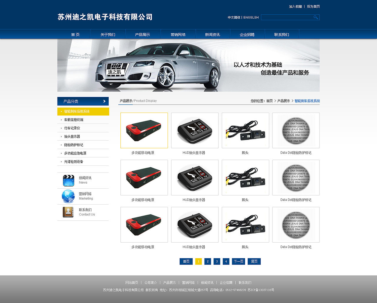 汽车产品网站（图ZMTY1OTc1NzY=） - 企业官网 - 站酷设计师545767743原创素材 - 站酷ZCOOL