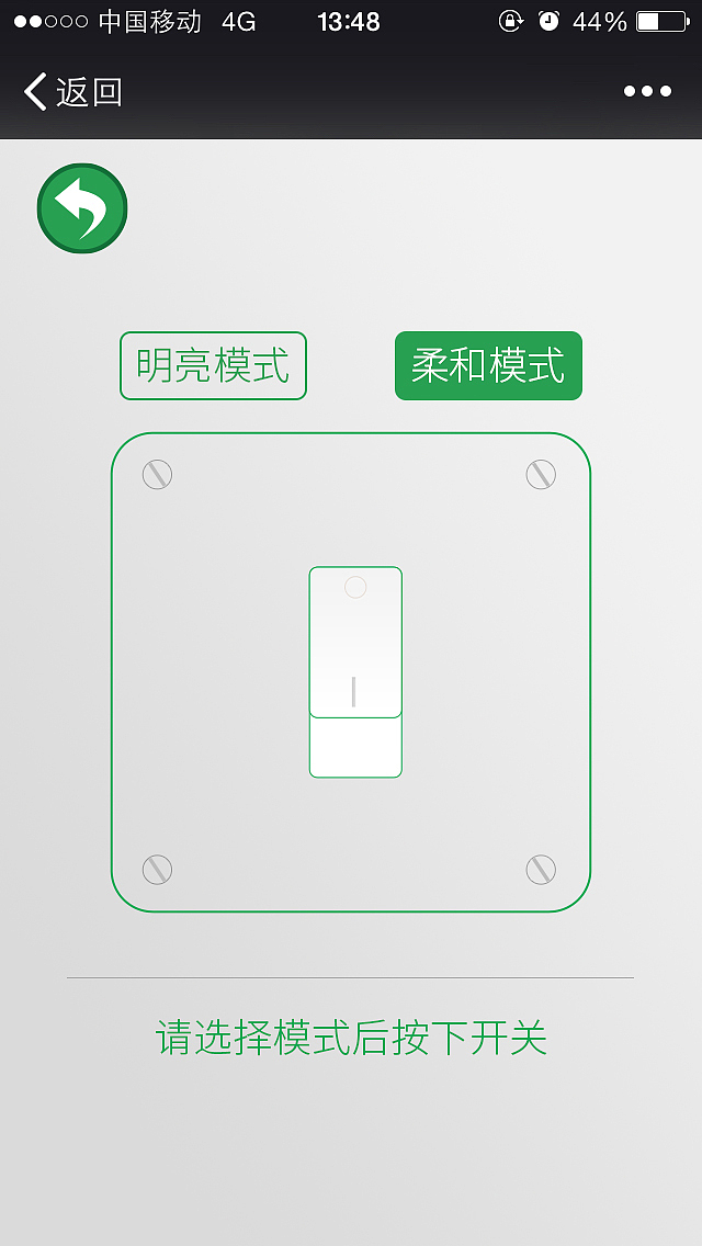 施耐德 X 米兰时装周