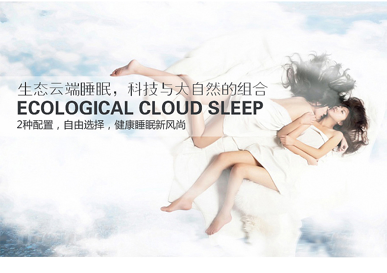 天猫详情页 床垫详情页设计 家具家居详情设计