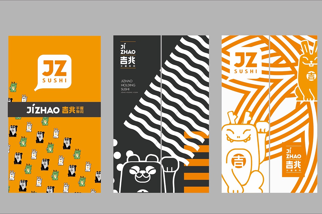 餐饮品牌研究【吉兆寿司】#2016 广州#（图ZOTM2ODEwNjQ=） - 品牌 - 站酷设计师杰出青年张小草原创素材 - 站酷ZCOOL
