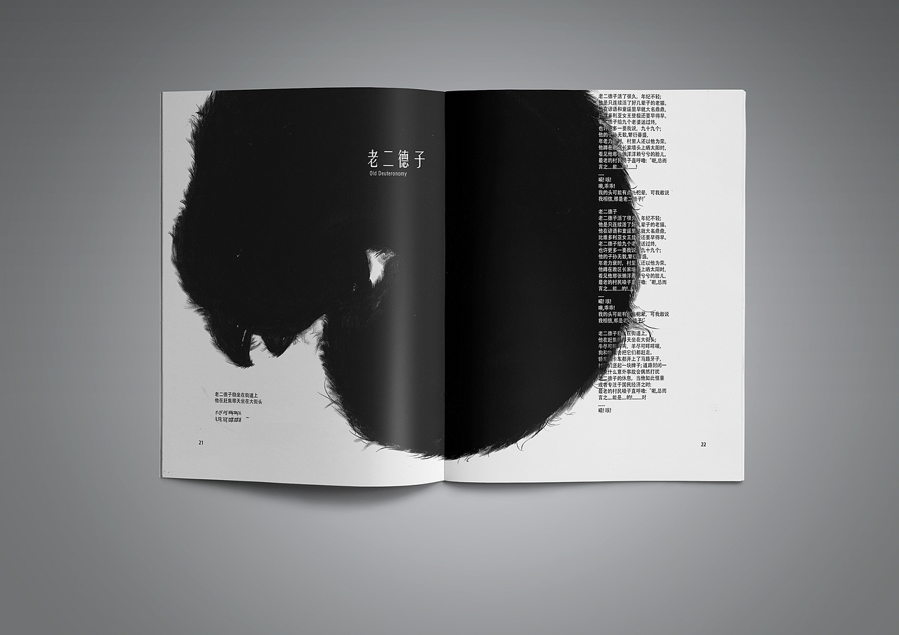 书籍设计《老负鼠的猫经》（图ZMTU2MDczNzEy） - 绘本 - 站酷设计师盐酸蛐美他嗪片原创素材 - 站酷ZCOOL