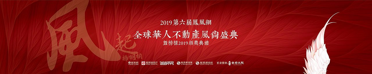 凤凰 风尚盛典（图ZMjE3NTk0NTY4） - 场景 - 站酷设计师汤汤W原创素材 - 站酷ZCOOL