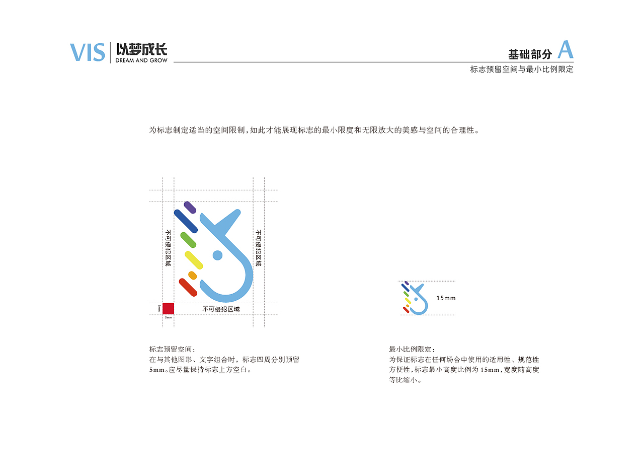以梦成长教育机构VI设计（图ZMjE5NDY5ODQ0） - Logo - 站酷设计师盛目品牌原创素材 - 站酷ZCOOL