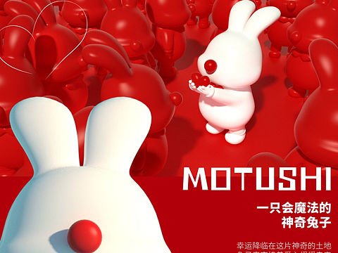 兔子IP设计新年圣诞活动方案｜奇克兔美陈