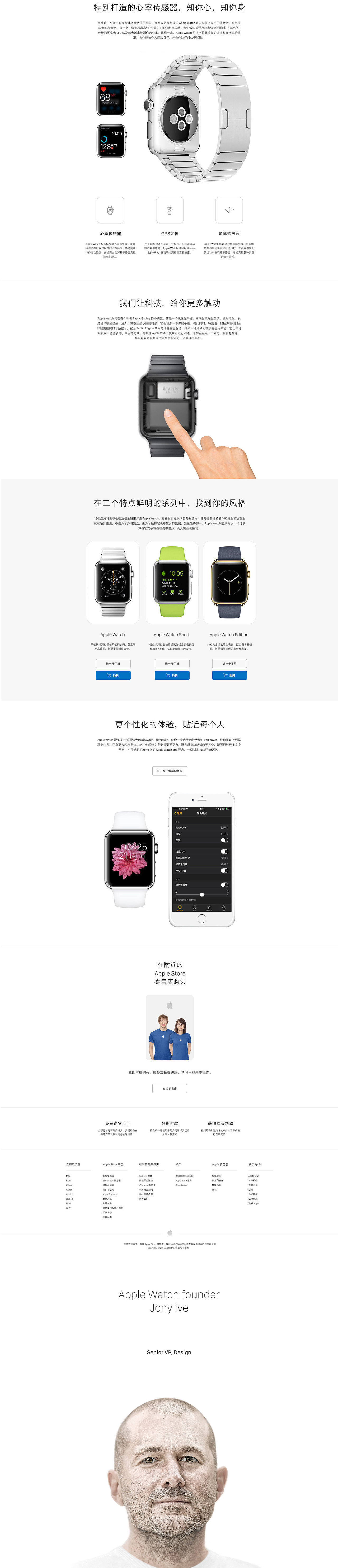 Apple Watch Chinese introduction optimize design（图ZMzI3OTY3NDQ=） - 企业官网 - 站酷设计师定然葛格原创素材 - 站酷ZCOOL