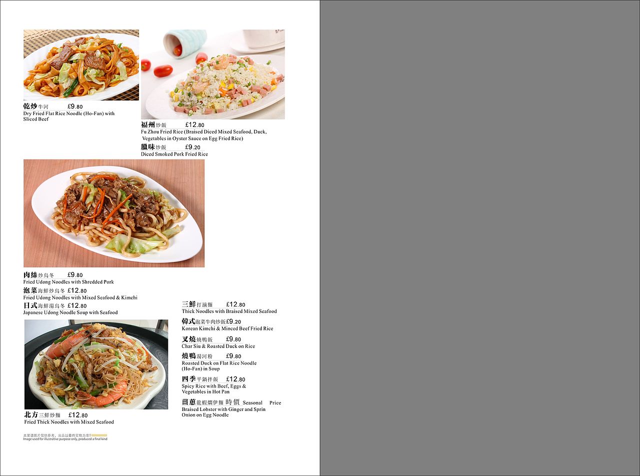 英国四季轩精品川菜
