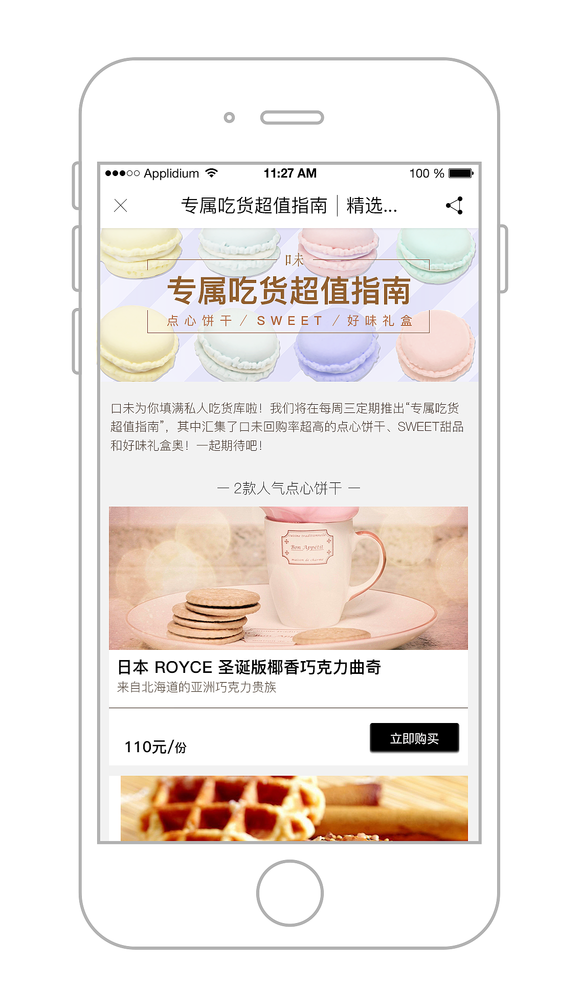 口未（图ZODQ4MjUyNDQ=） - APP界面 - 站酷设计师小叮当anan原创素材 - 站酷ZCOOL