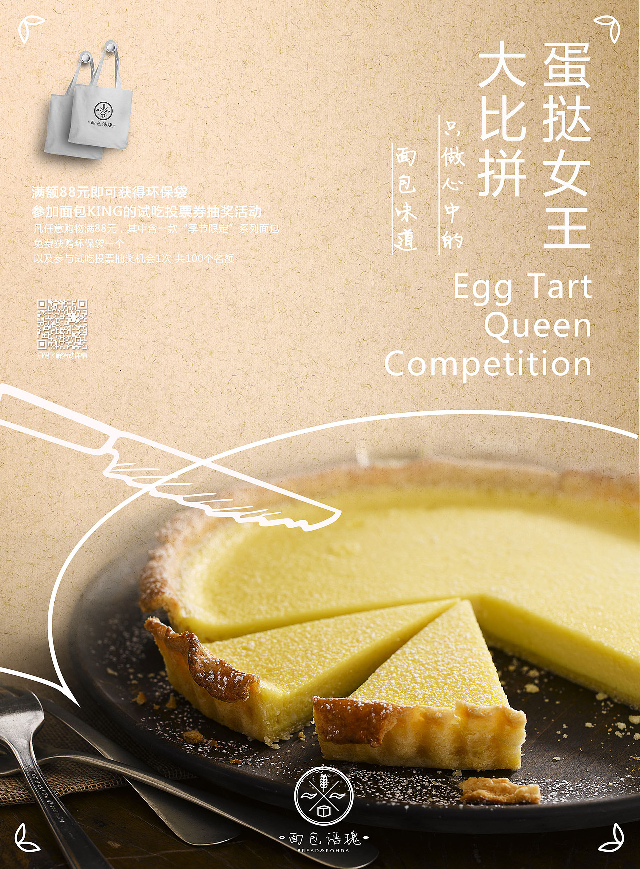 面包店主题海报及VI设计（图ZOTYwODg4NzI=） - 海报 - 站酷设计师rhodayaodd原创素材 - 站酷ZCOOL