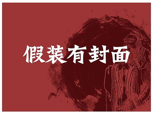 公益讲座海报、易拉宝
