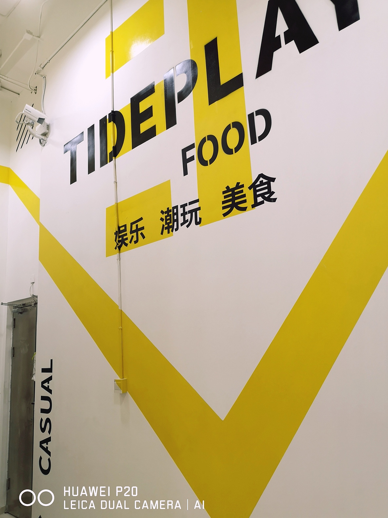 长沙华远FACEMORE飞猫公社-通道改造