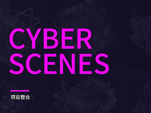 【CYBER DESIGN （二）】