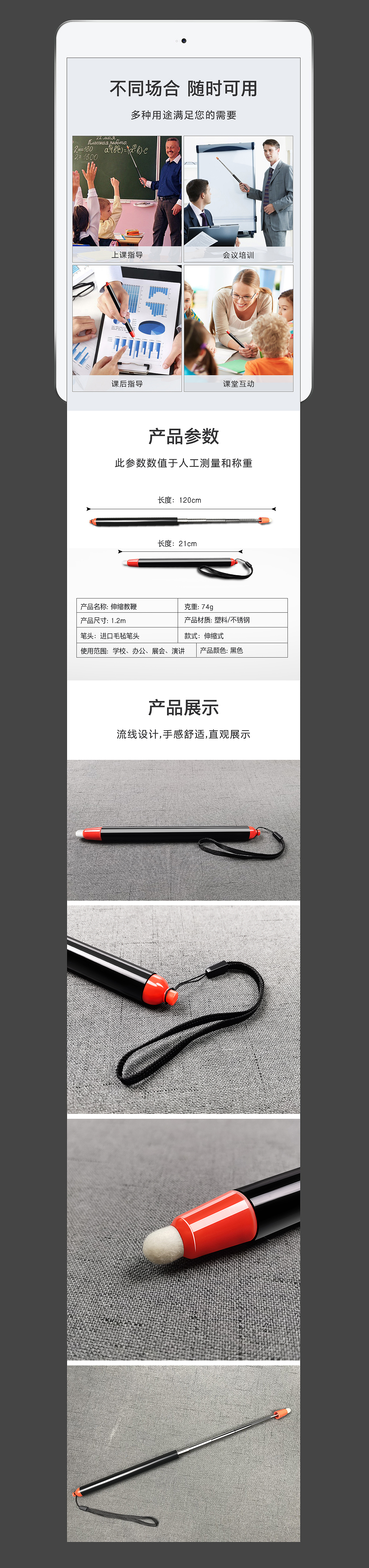 1.2米电子白板伸缩教鞭触摸一体机