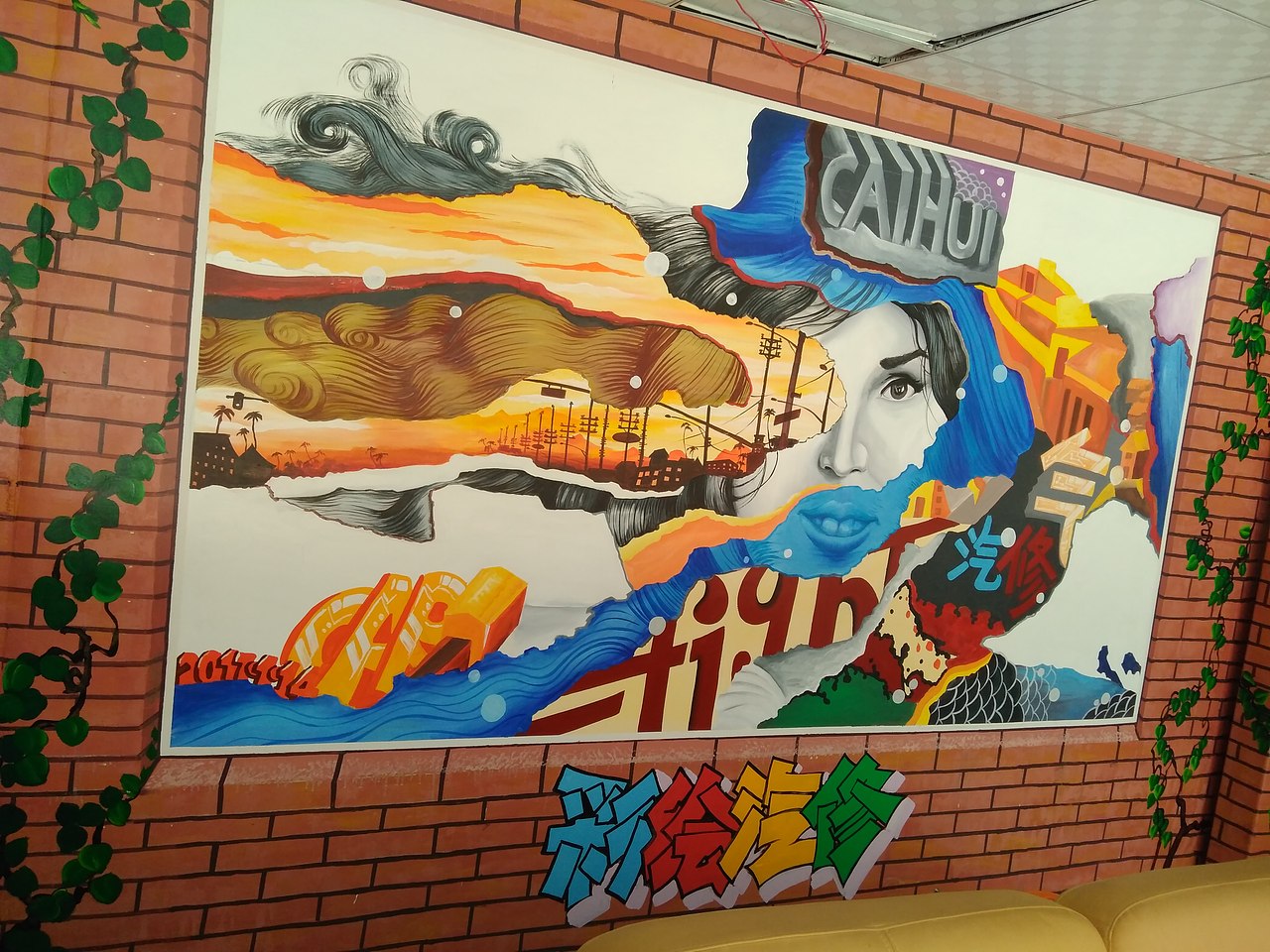 昆明彩绘汽车修理厂墙体彩绘锦泰彩绘