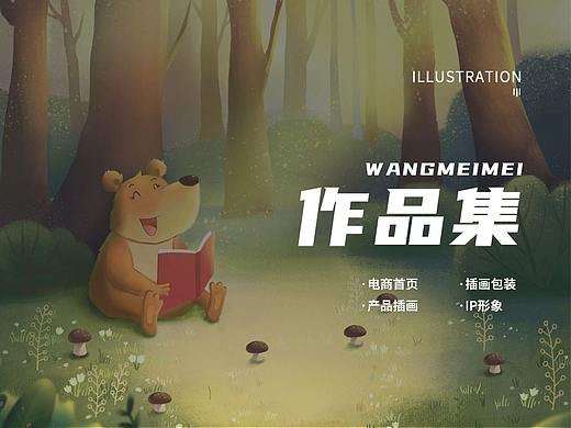 2020插画总结