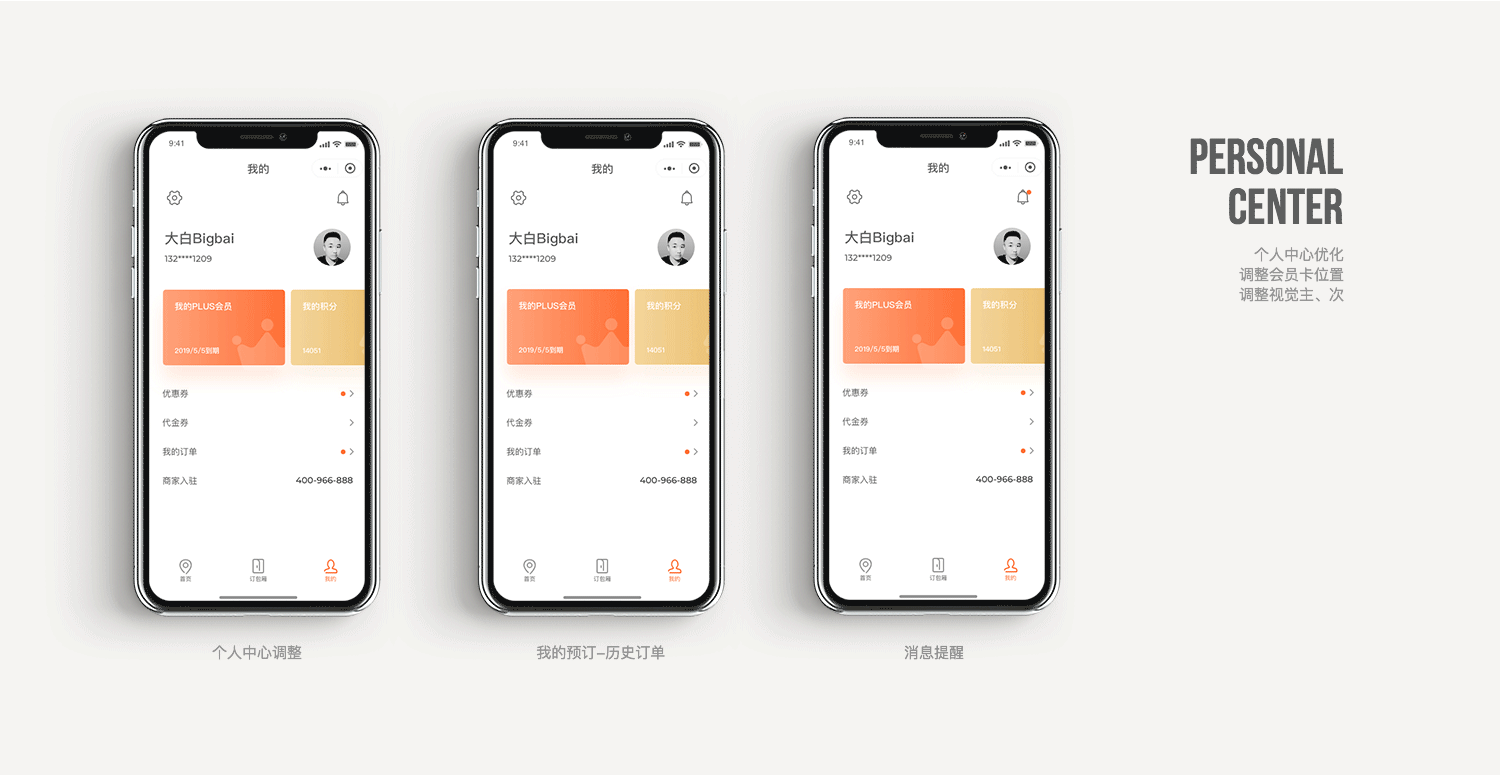 两套美食商业项目推进（图ZMTY5NzAyMTUy） - APP界面 - 站酷设计师大白Abai原创素材 - 站酷ZCOOL