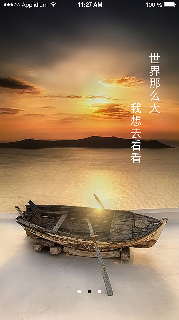 乐游APP界面（图ZNTk0NjY2MDQ=） - APP界面 - 站酷设计师最爱你的人是我原创素材 - 站酷ZCOOL