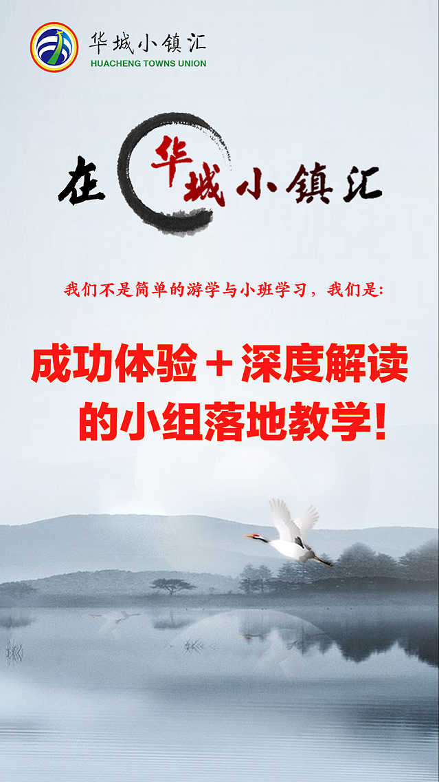 顶层策划+IP品牌策划+现场咨询+100位顶层导师机会+1000位产业人脉机会+融资方案+两年12场线下活动+两年线上每周咨询交流,这就是华城小镇汇项目私董会。